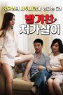 erotic in laws 2019