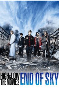 High and Low The movie 2 End of Sky (2017)