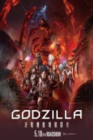 Godzilla Part 2 City On The Edge Of Battle ( ก็อดซิลล่า พาร์ท 2 สงครามใกล้ปะทุ )