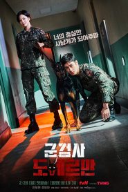 Military Prosecutor Doberman (2022) คู่หูอัยการทหารโดเบอร์แมน