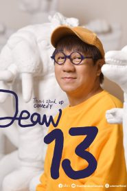 เดี่ยว 13 (2022)