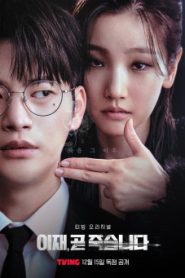 ซีรี่ย์เกาหลี Deaths Game (2023) เกมท้าตาย ซับไทย