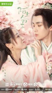 ซีรี่ส์จีน Special Lady (2023) คุณหนูสามตามหารัก