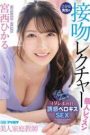 สอนฟินเฟอร์ติวเตอร์รวยจูบ IPX-961