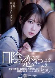 ครูสุดฟินจิ้นนักเรียนวัยใส IPX-773