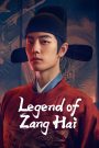 ซีรี่ย์จีน Legend of Zang Hai ตำนานจั้งไห่ (2025) ซับไทย