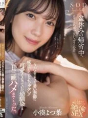 ล่อเพื่อนไม่มีฝืดพี่จืดสิของแทร่ STARS-993