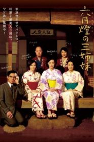 Three Sisters (2014) บรรยายไทย
