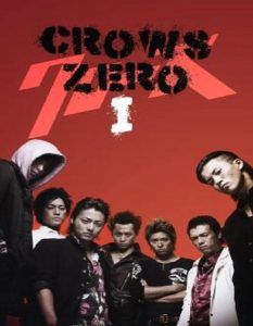 Crows Zero เรียกเขาว่าอีกา