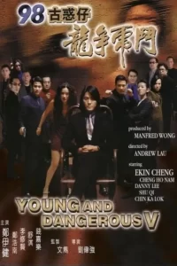 กู๋หว่าไจ๋ 5 ฟัดใหญ่เมืองตะลึง Young & Dangerous 5 (1998) พากย์ไทย