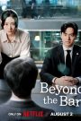 ซีรี่ย์เกาหลี Beyond the Bar มือใหม่เกมกฎหมาย (2025) ซับไทย