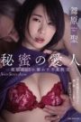 ลุงหงอกข้างห้อง ADN-324