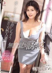 เพื่อนข้างหอกสุดแซ่บตกใจแมลงสาป DLDSS-162