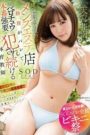 จ๊ะเอ๋ คุณครู STARS-897